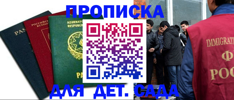 временная регистрация 2025 в Нюрбе