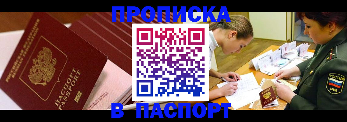 временная регистрация в квартире в Нюрбе