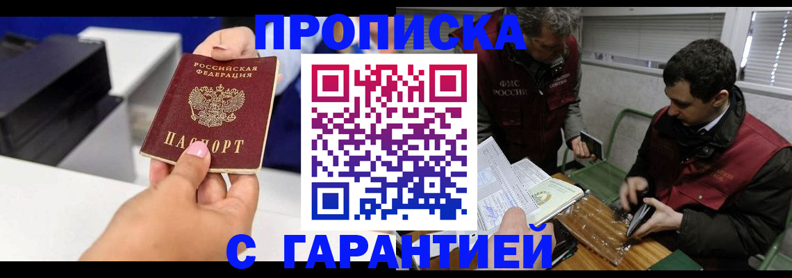 временная регистрация надежно в Нюрбе