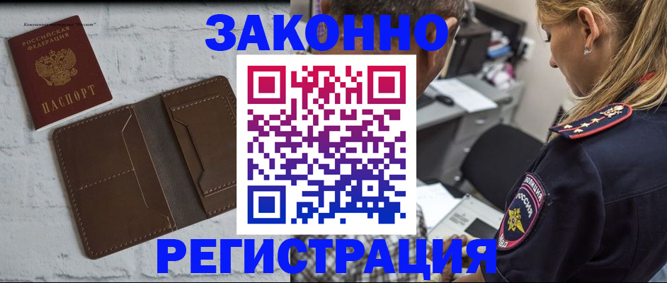 временная регистрация для школы в Нюрбе