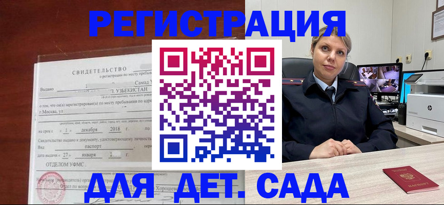 временная регистрация адрес в Нюрбе